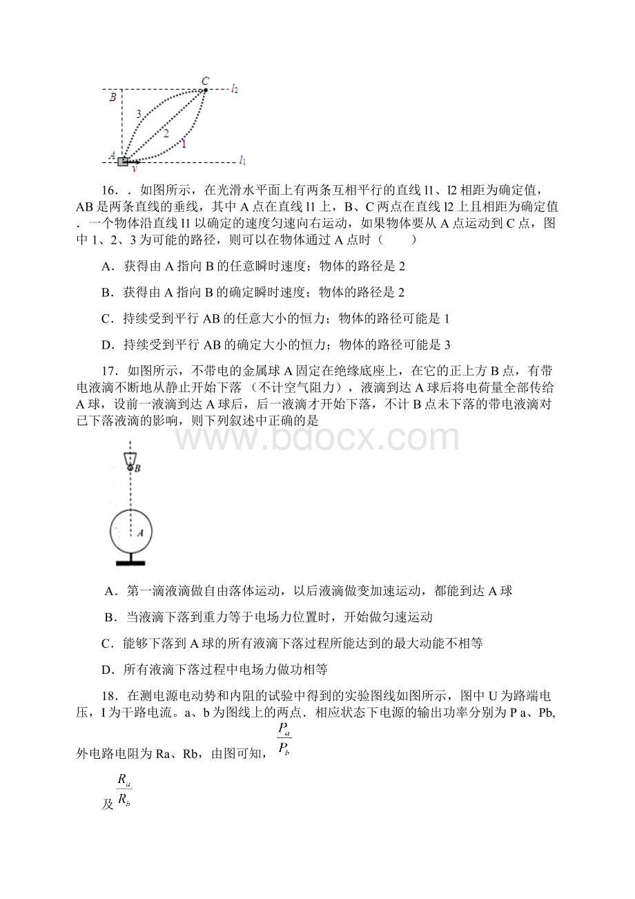 山东省滕州市第三中学第一学期届高三第四次月考物理试题及答案.docx_第2页