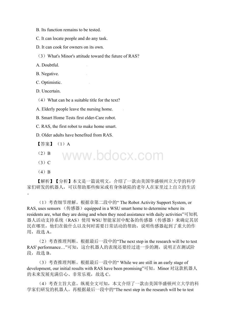 英语英语阅读理解专项及解析.docx_第2页