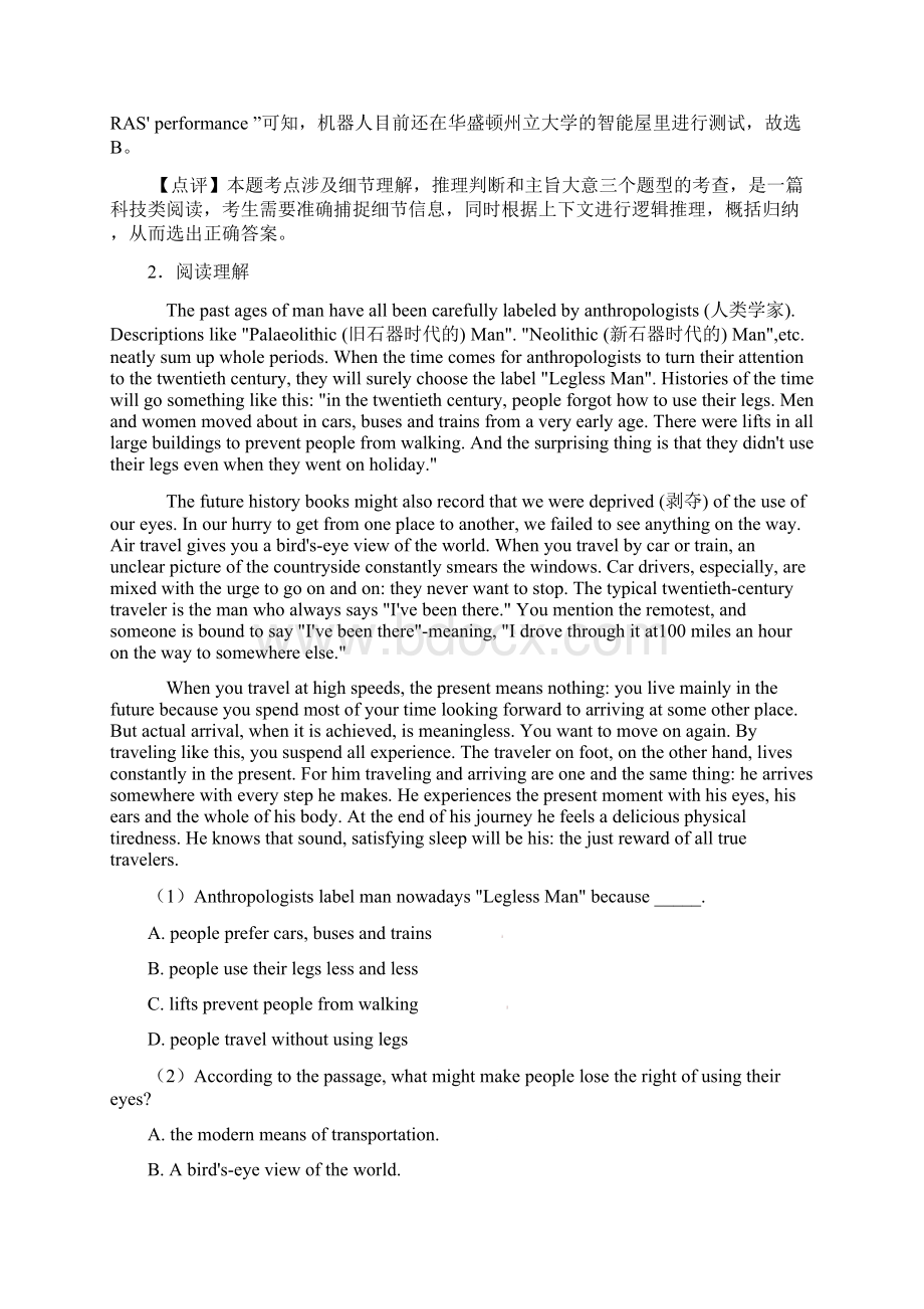 英语英语阅读理解专项及解析.docx_第3页