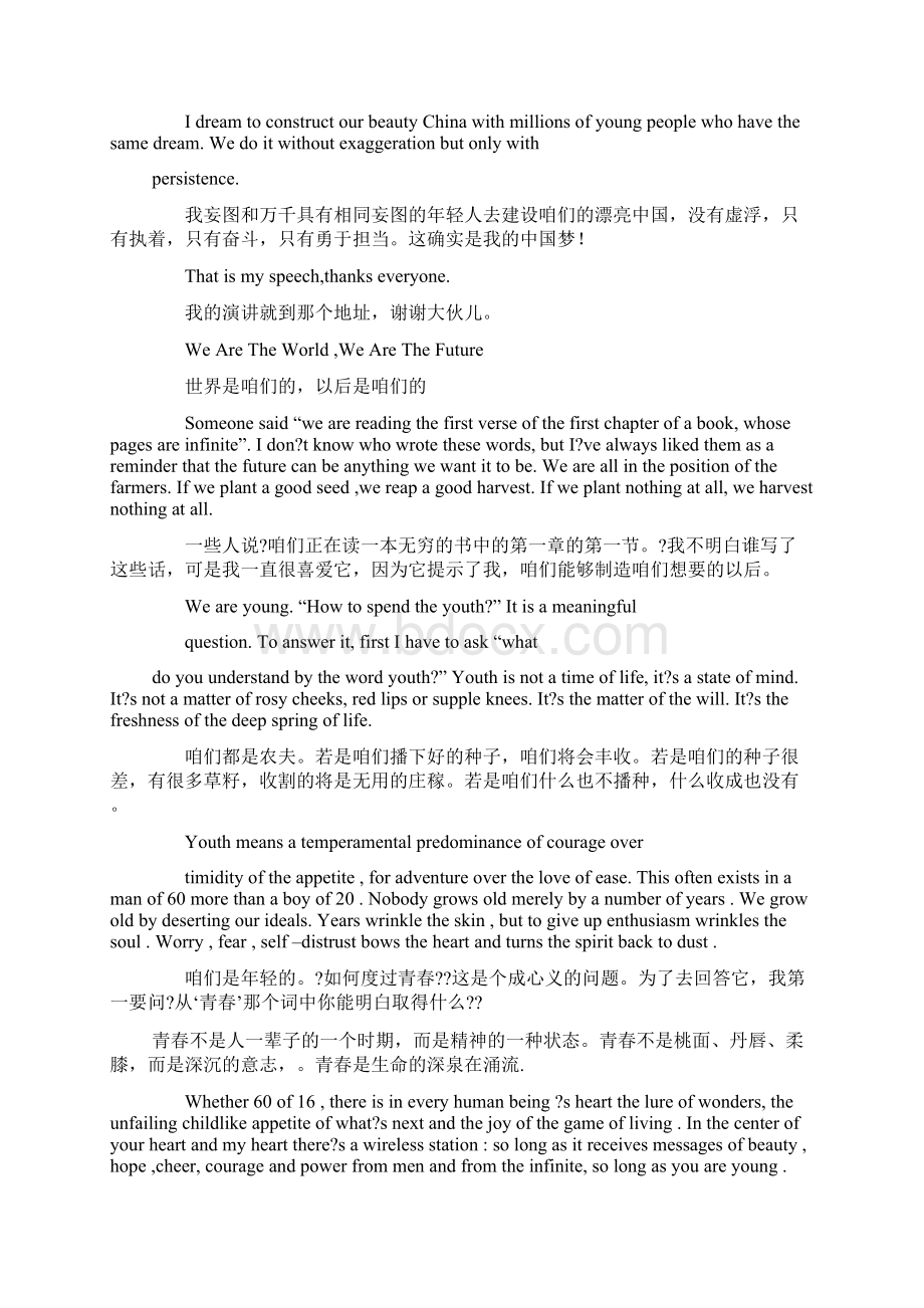 英语演讲稿简单五分钟带翻译Word格式文档下载.docx_第3页