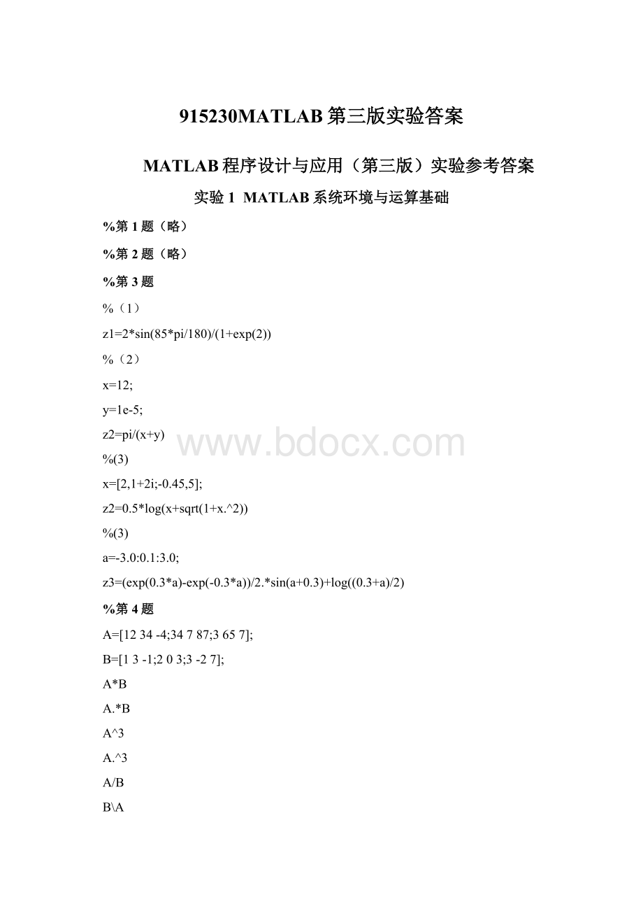 915230MATLAB第三版实验答案Word下载.docx_第1页