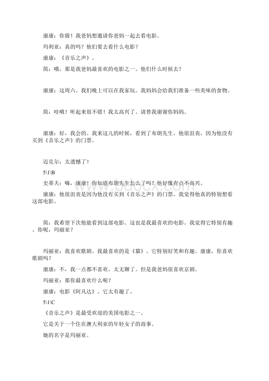 仁爱版英语八年级下册课文翻译.docx_第2页