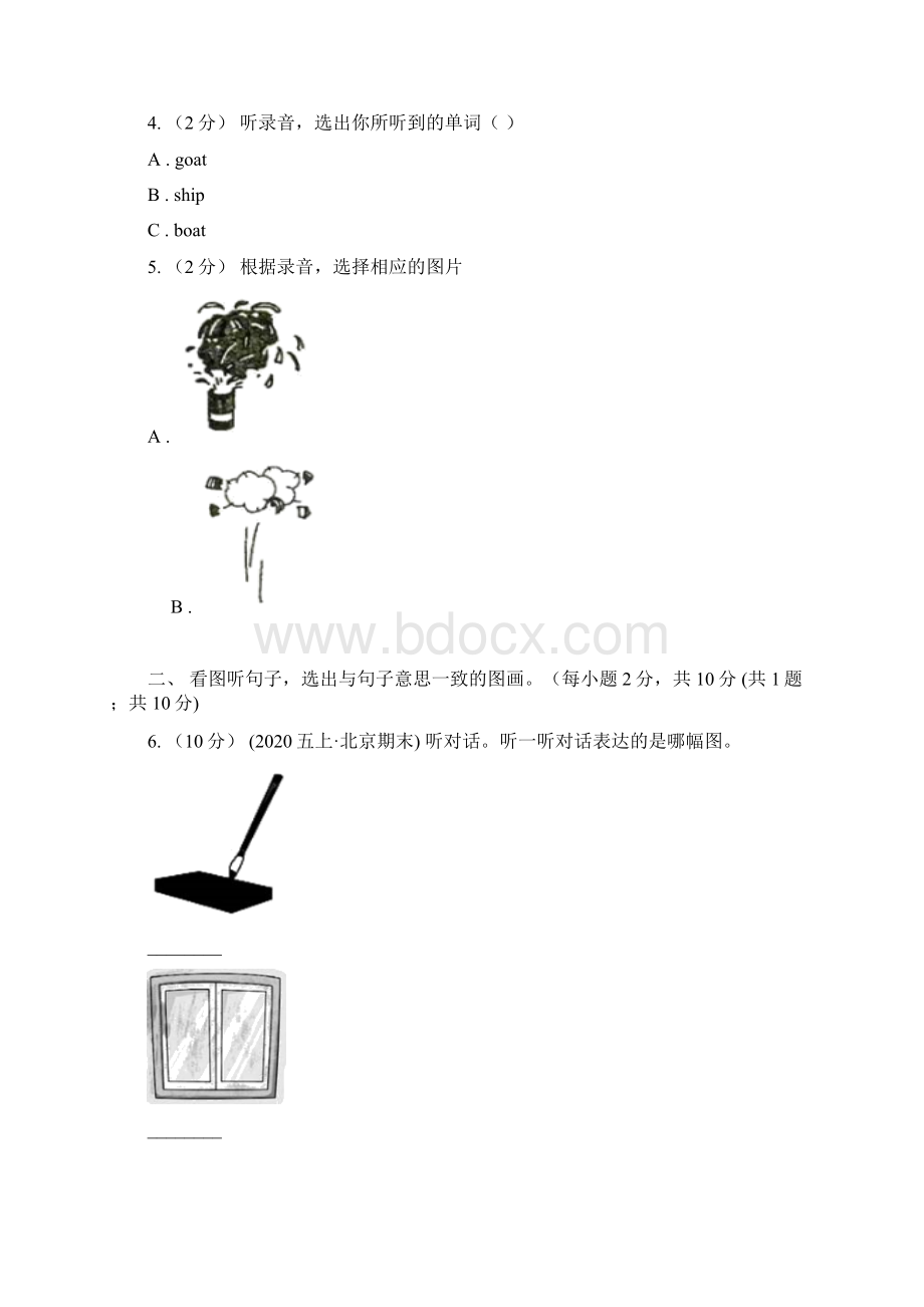 荆门市版小学英语三年级上册期末模拟测试三无听力音频 B卷文档格式.docx_第2页