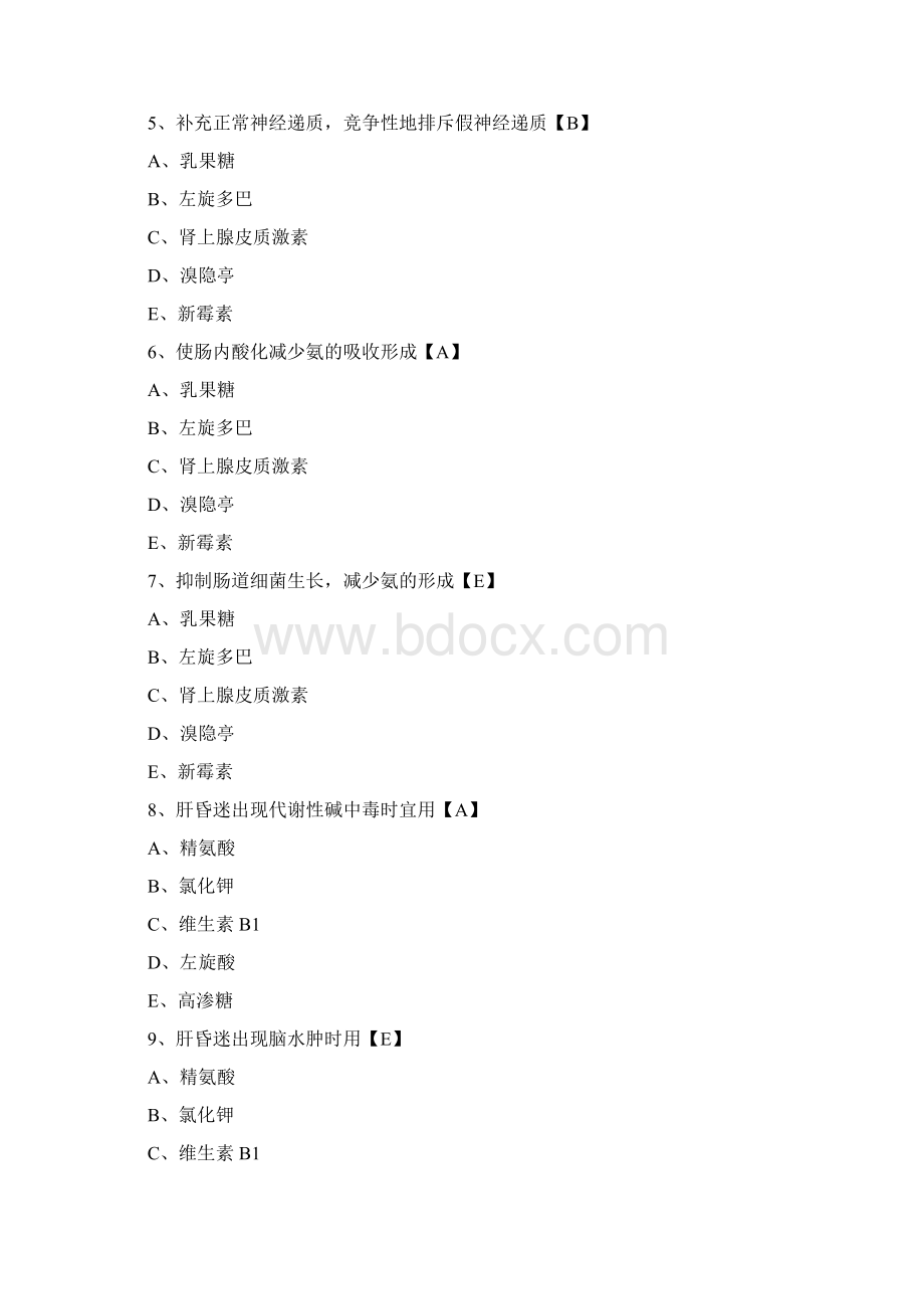 执业医师考试内科学试题肝脏疾病.docx_第2页