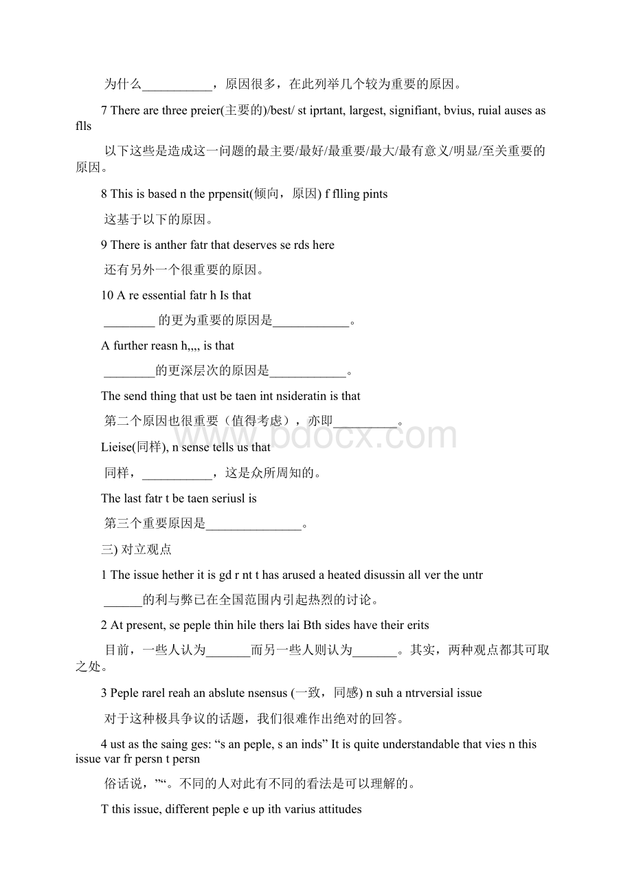 英语作文常用句型Word文档下载推荐.docx_第3页