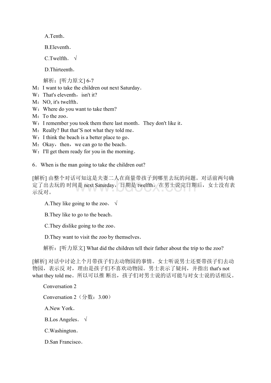 大学三级A679.docx_第3页