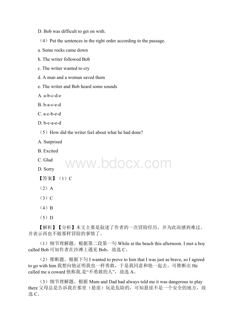 中考英语英语阅读理解专题练习含答案.docx_第2页