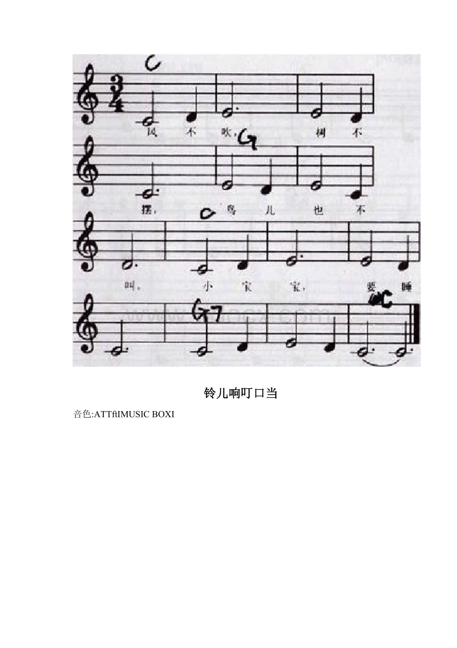 关瑞红电子琴入门教程乐谱横版.docx_第2页