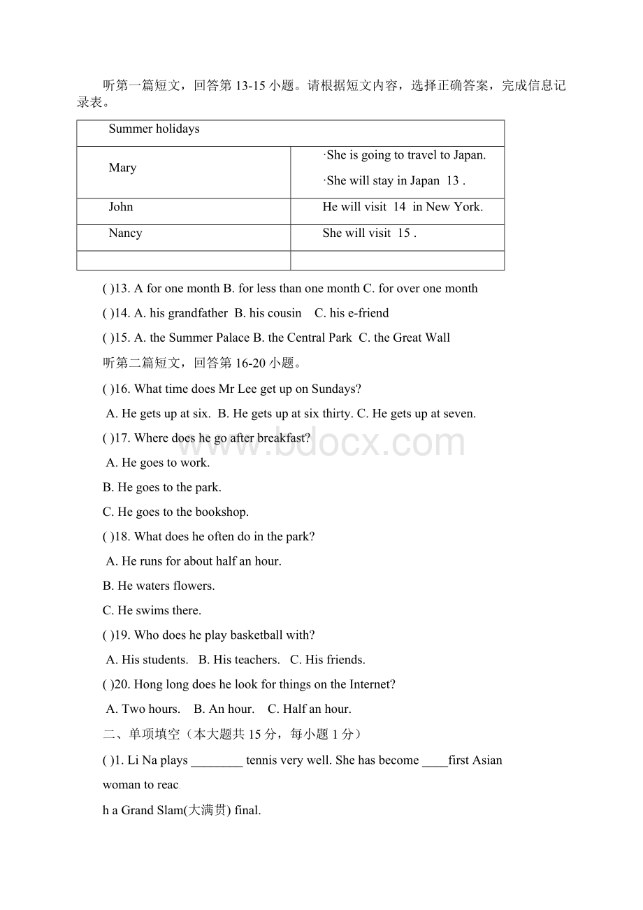 无锡市天一实验学校七年级下册期中英语试题有答案优选.docx_第3页