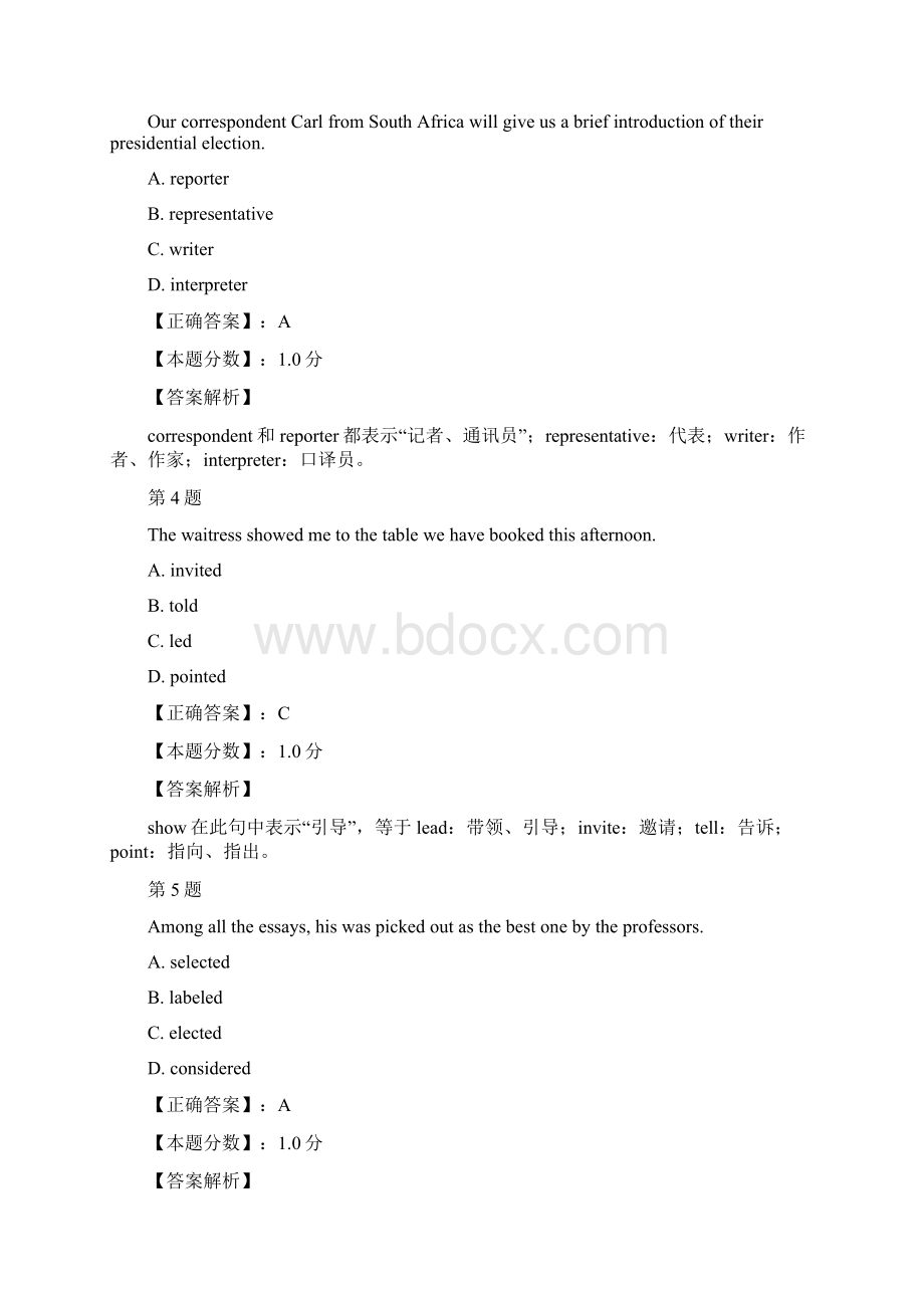 职称英语综合类C级考试试题答案及解析九.docx_第2页