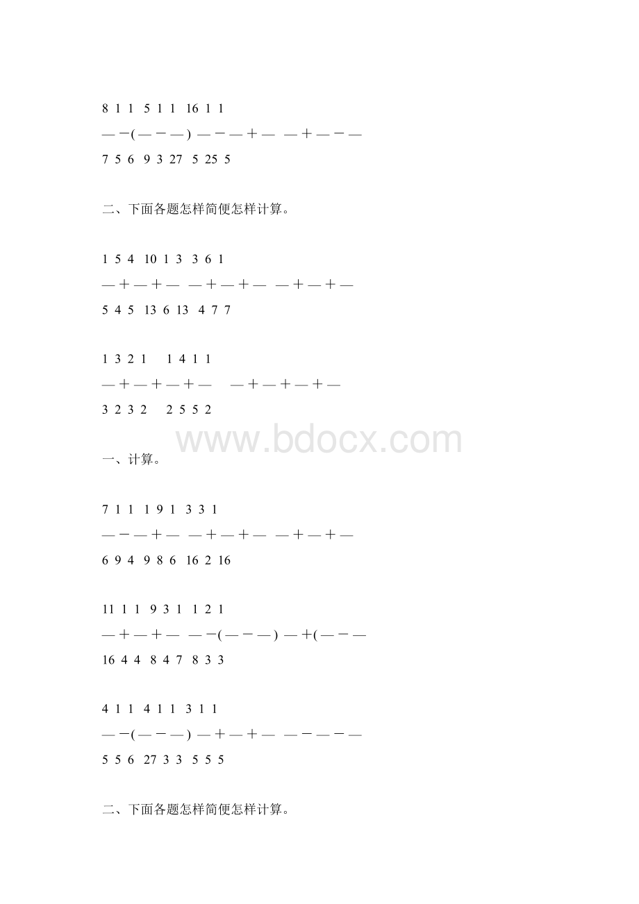 五年级数学下册分数加减混合运算练习题170.docx_第3页