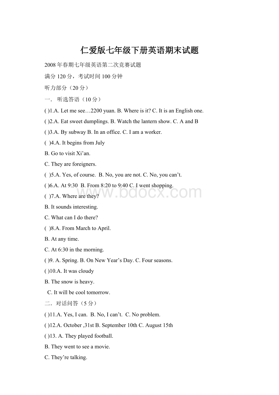 仁爱版七年级下册英语期末试题文档格式.docx