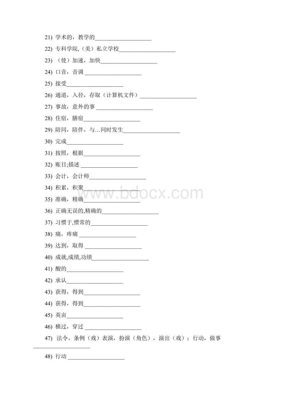 江苏高考3500词附新增词汇多色汉英默写本1自动保存的.docx_第2页