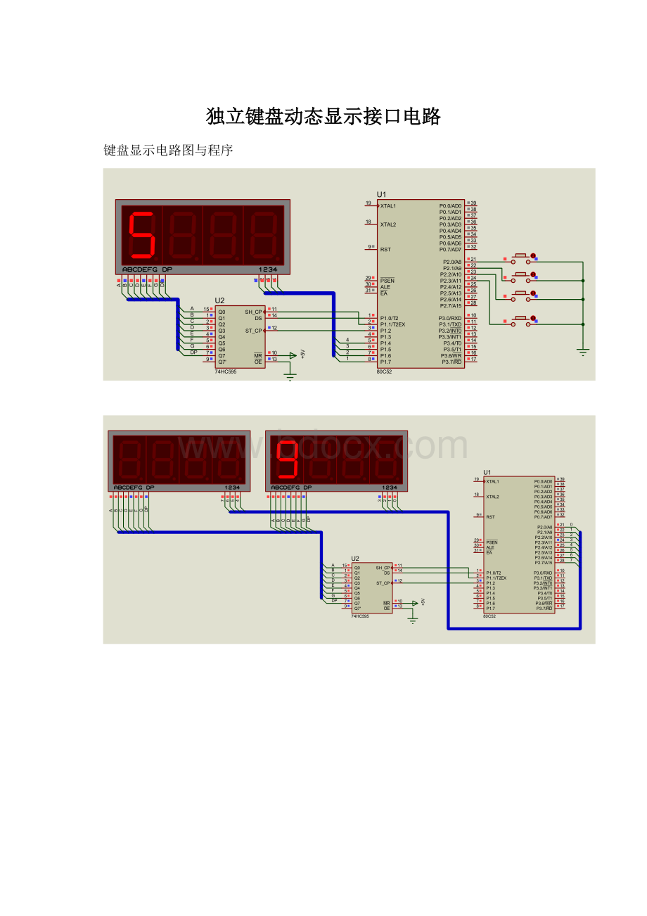 独立键盘动态显示接口电路.docx_第1页