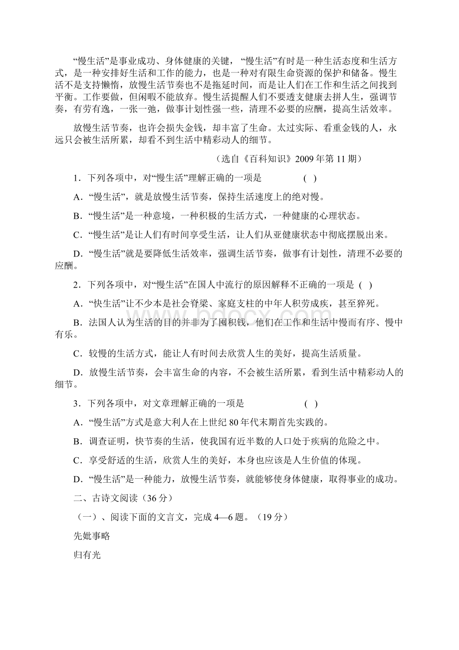 高考衡水中学下学期高三年级二调考试.docx_第2页