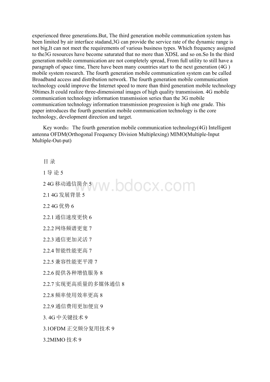 4GWord文档下载推荐.docx_第2页