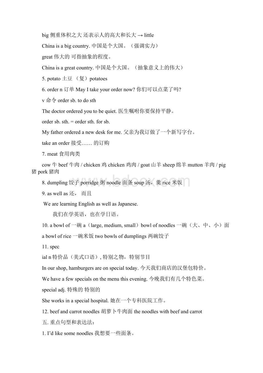 七年级英语下册 Unit 10 Id like some noodles 教案一 全单元Word下载.docx_第2页