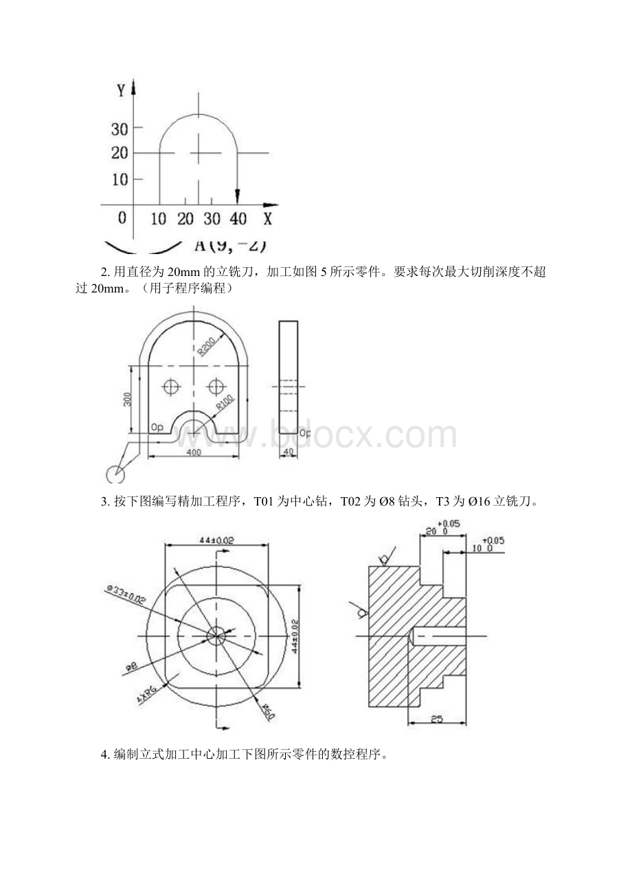 考试数控加工工艺与编程第三次作业.docx_第2页