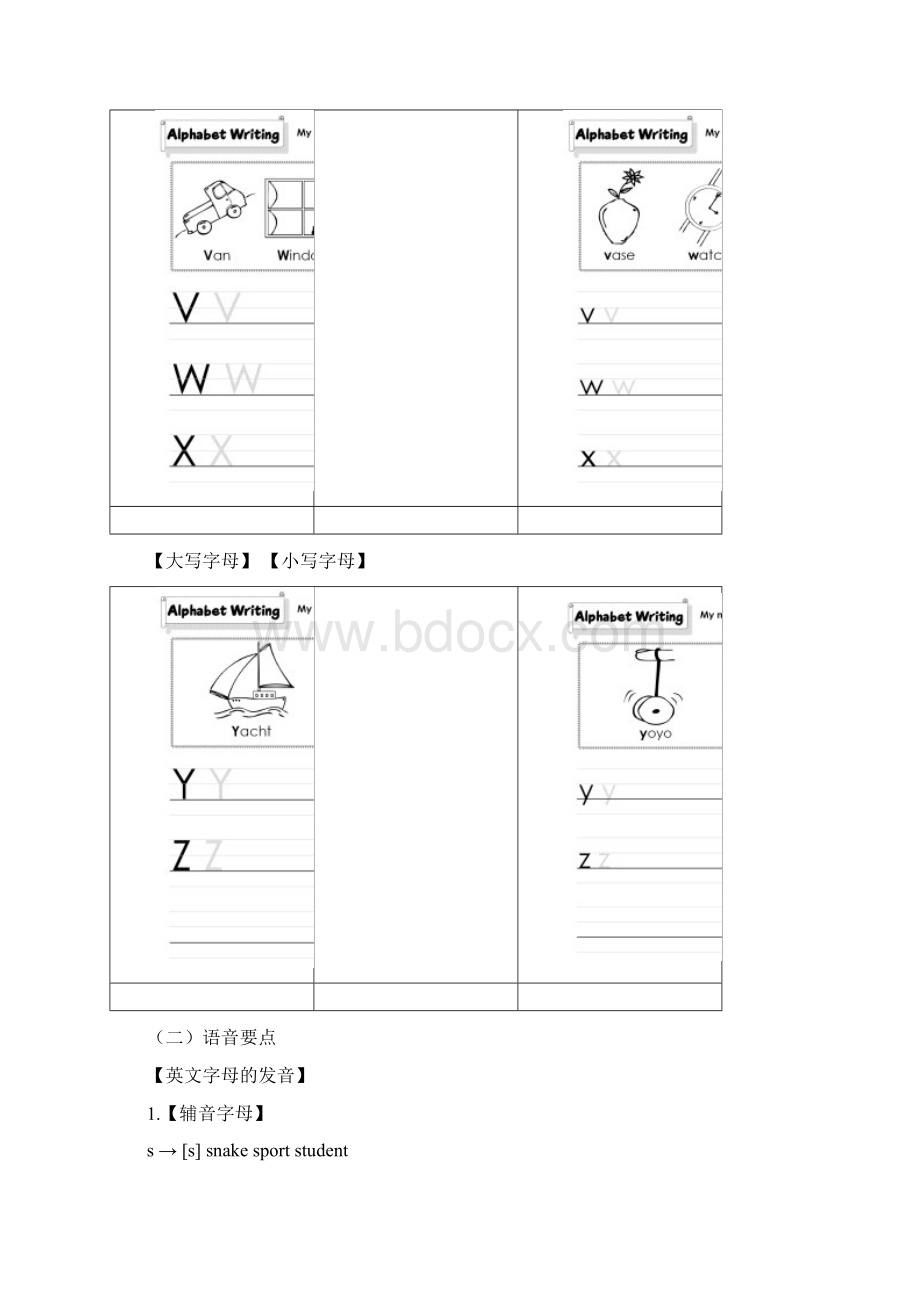 上册 Starter Unit 3 What color is it.docx_第3页