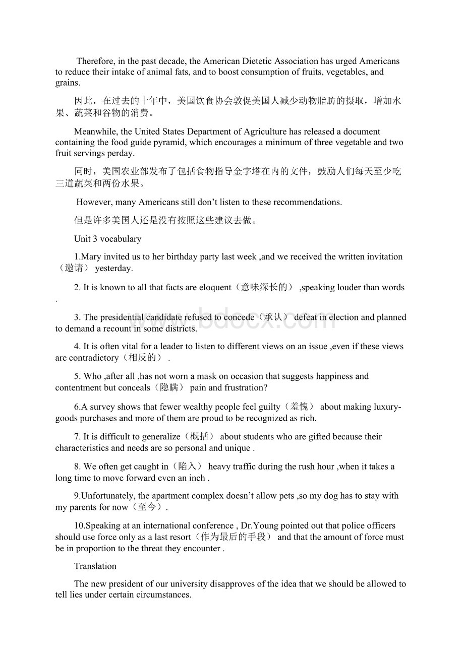 最新英语复习整理读写和听说.docx_第2页