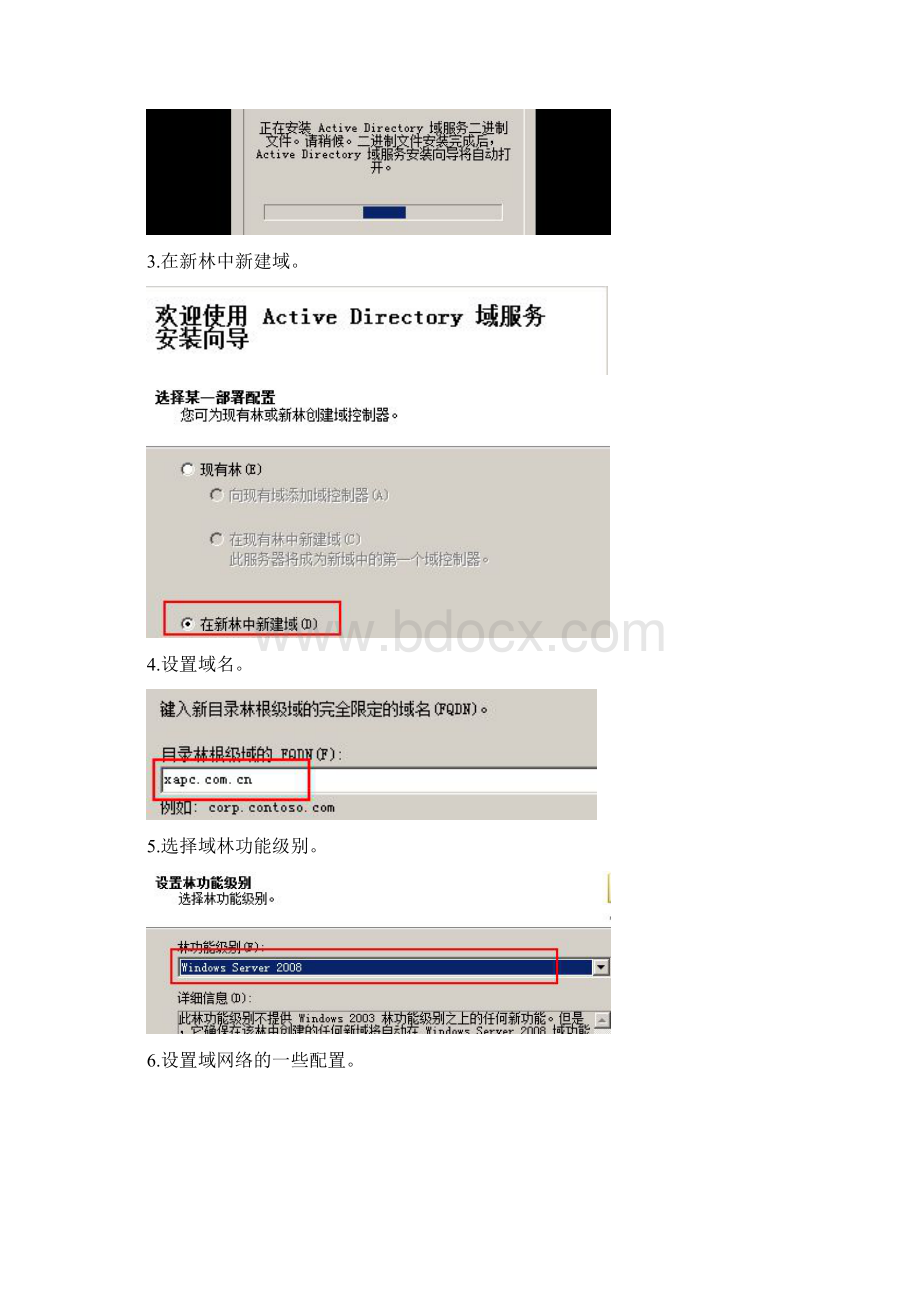 陈松1021 windows 域网络实验报告Word文档下载推荐.docx_第3页