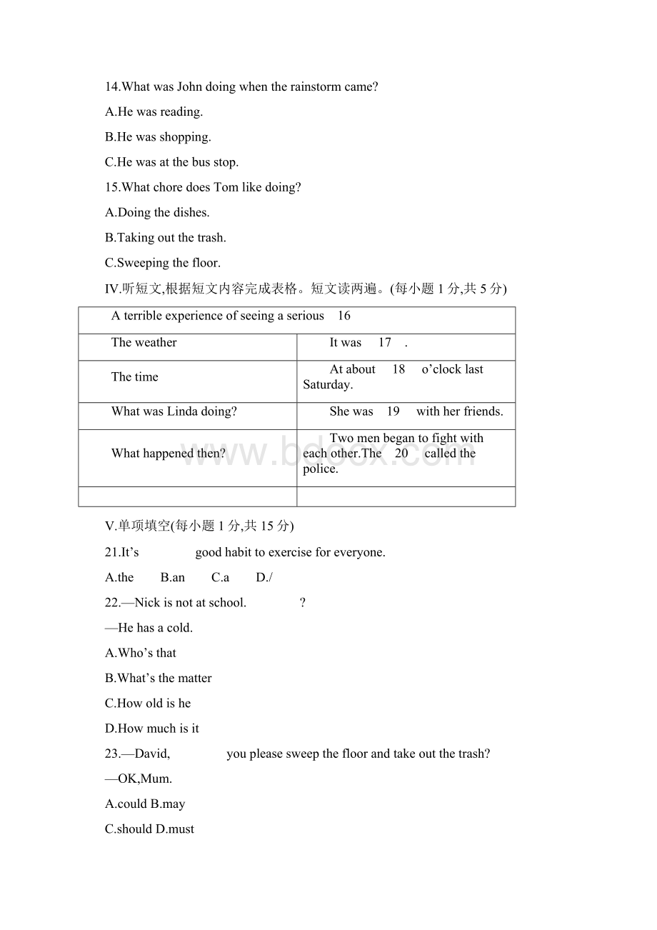 新目标人教版八下英语期中联考模拟试题 11Word文档格式.docx_第3页