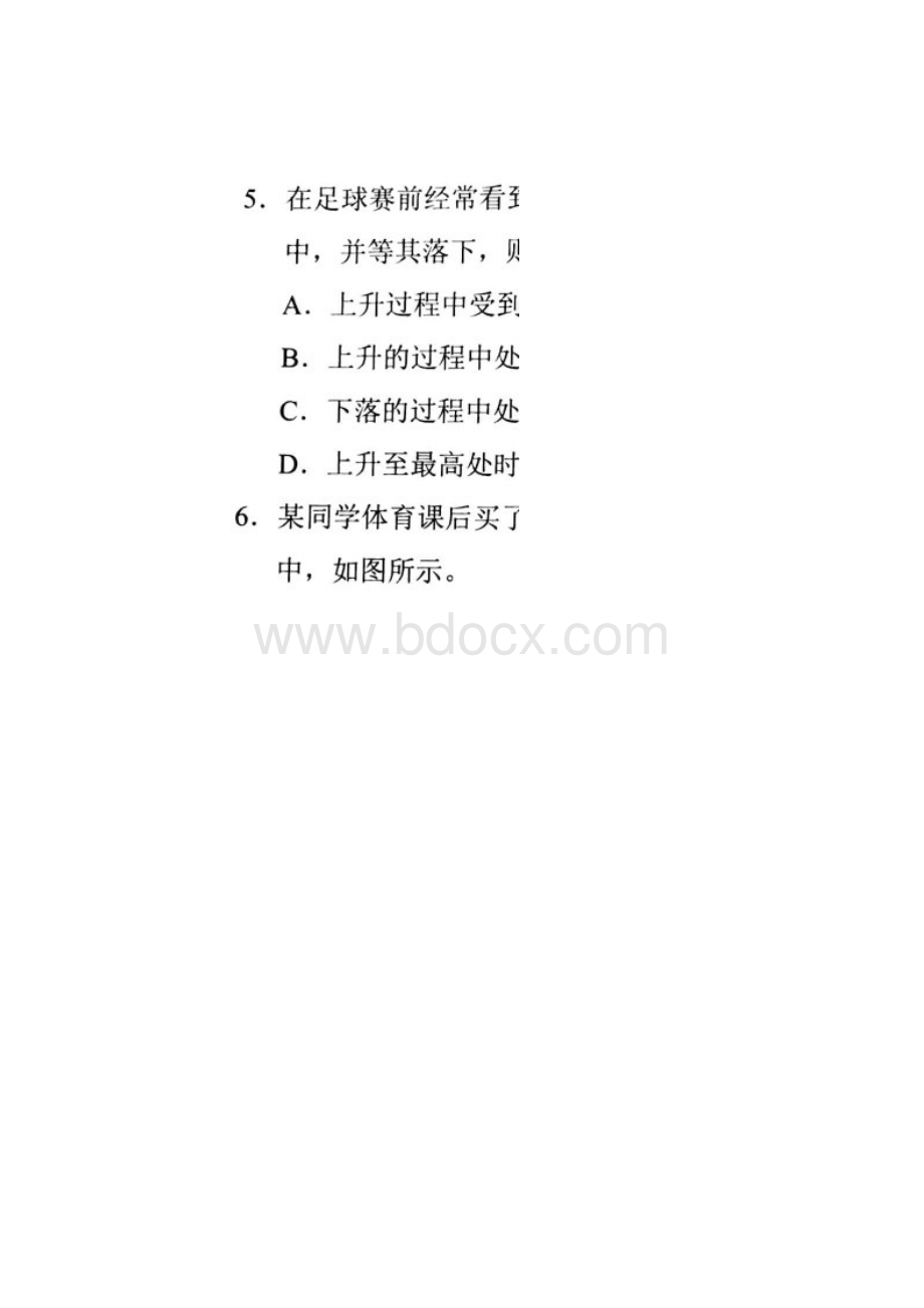 台州市选考科目教学质量评估物理试题含答案.docx_第2页