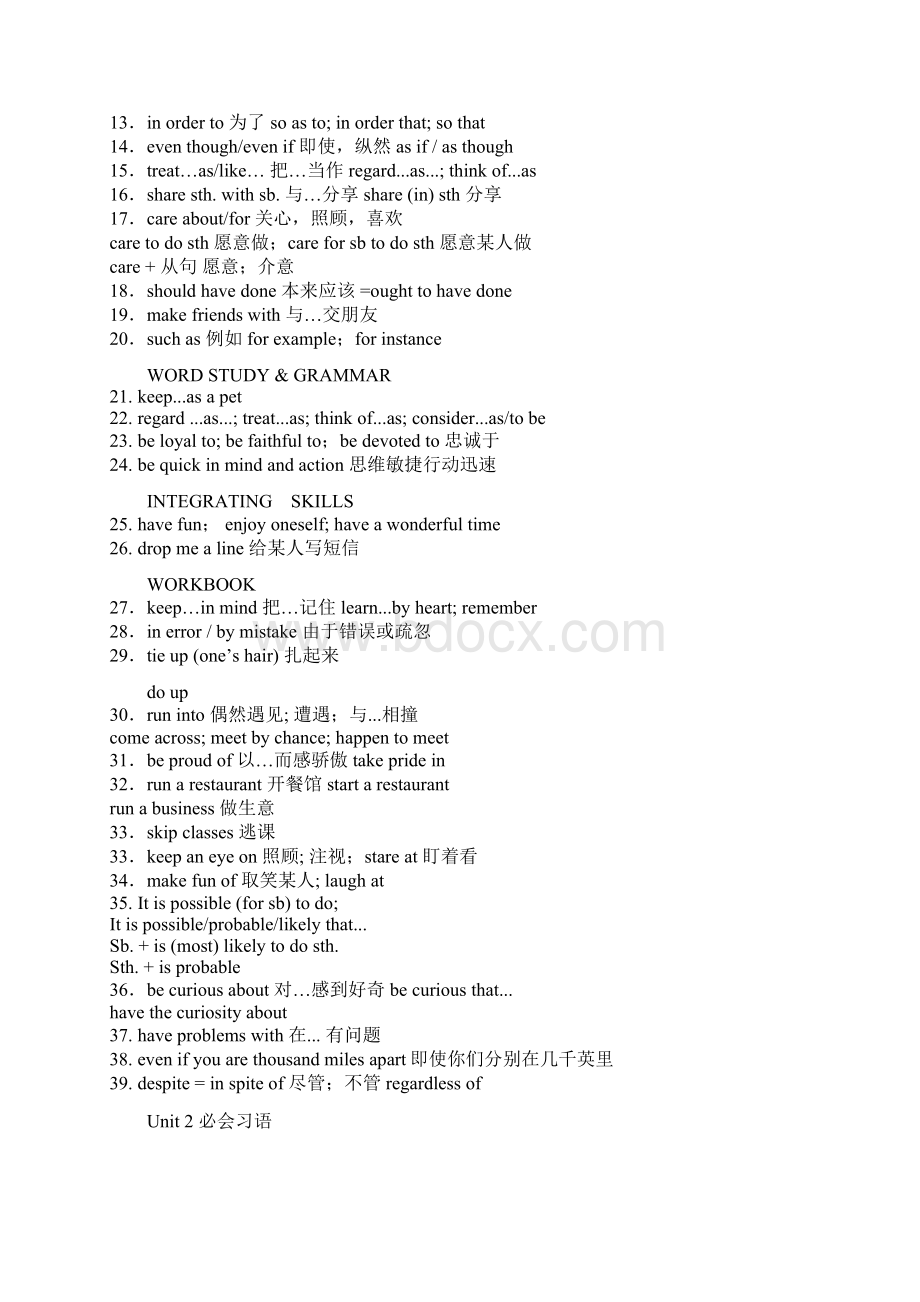 英语高一至高三教材词组总结Word文件下载.docx_第2页