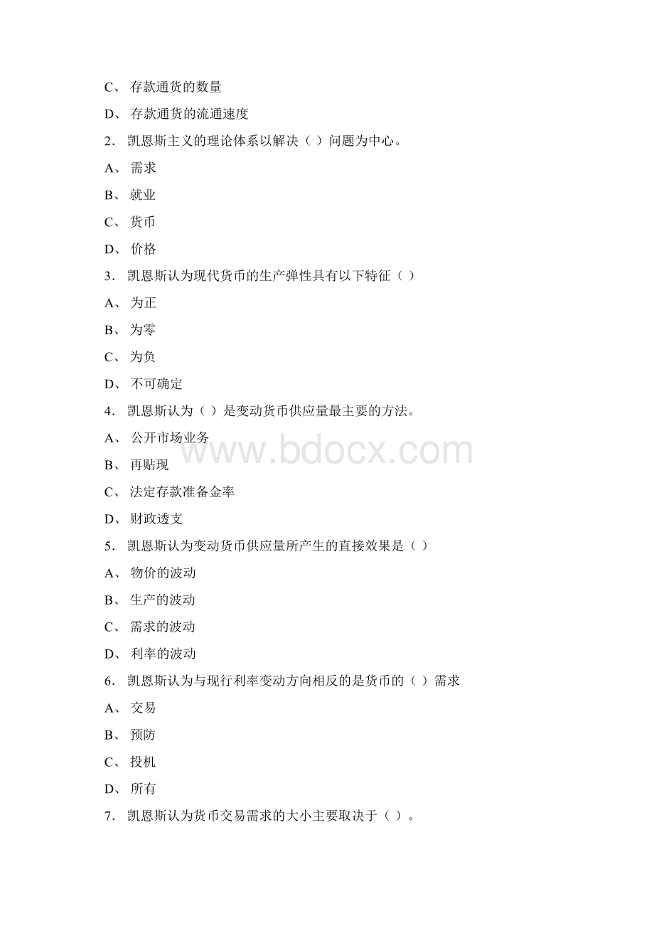 试题9.docx_第2页