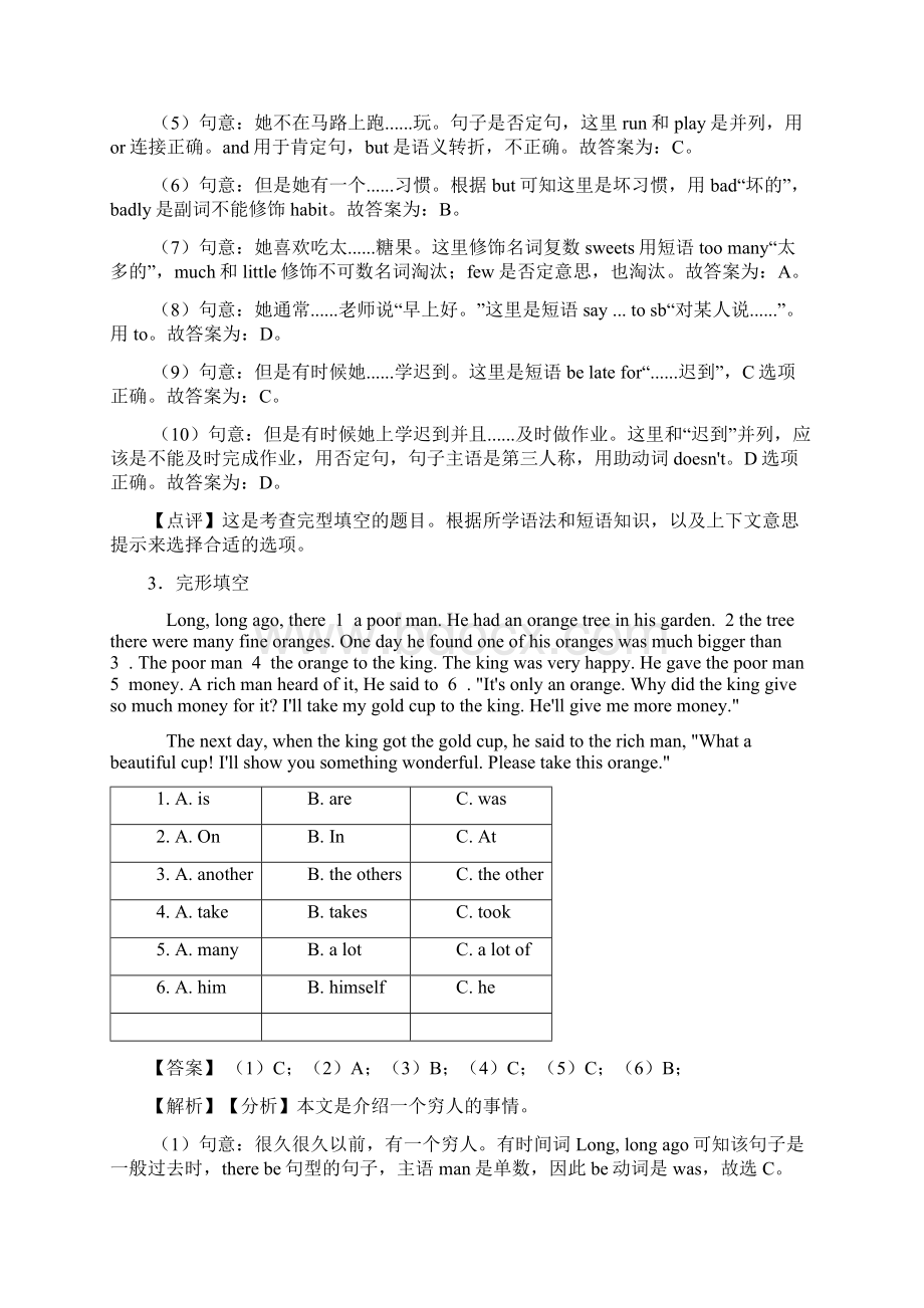 北师大版小学六年级英语完形填空题精.docx_第3页