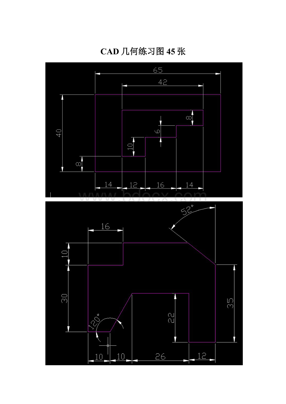 CAD几何练习图45张.docx