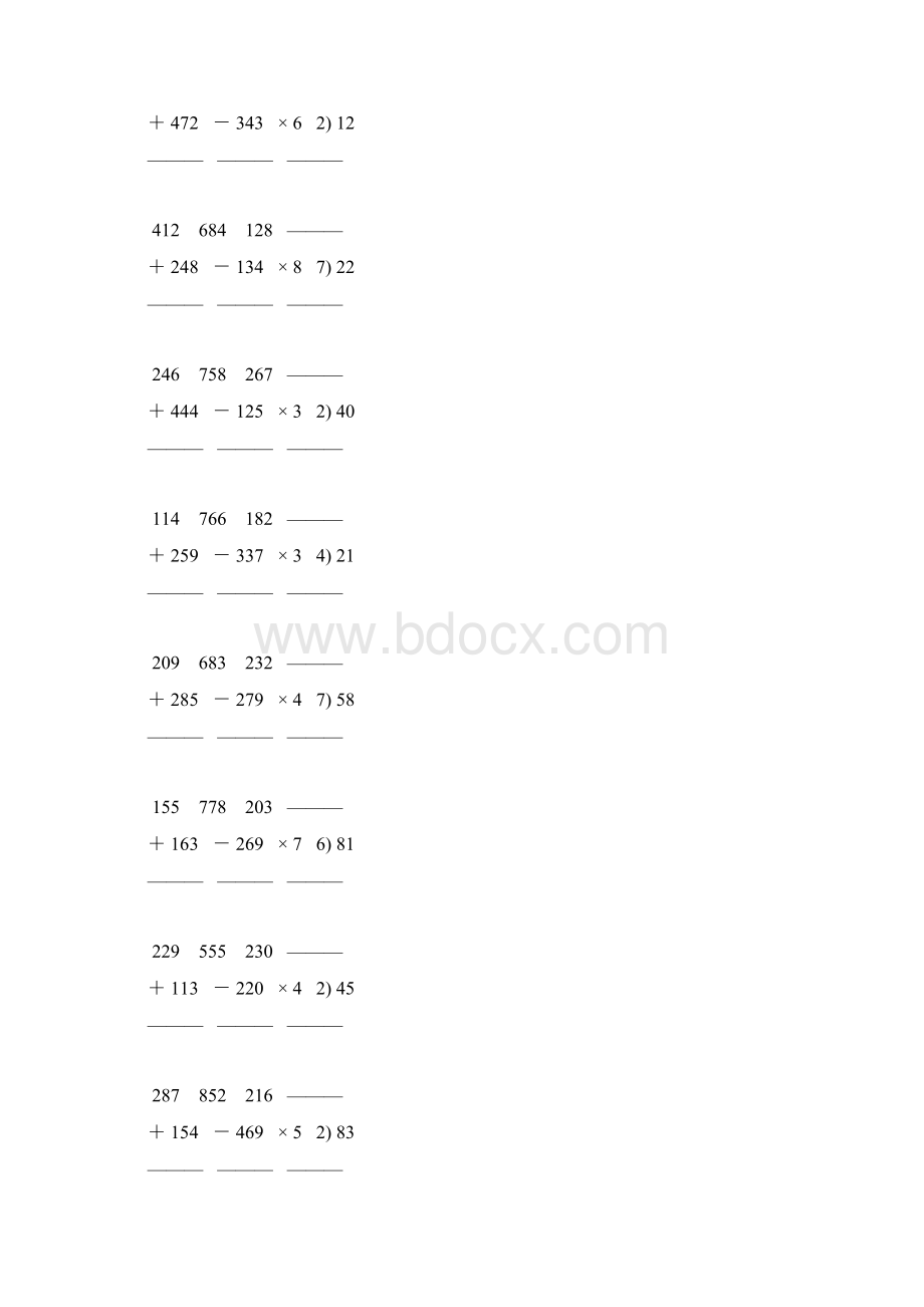 人教版三年级数学下册竖式计算练习题 29.docx_第3页