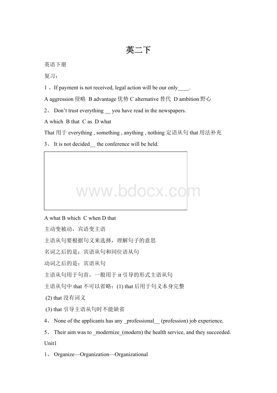 英二下Word文件下载.docx_第1页