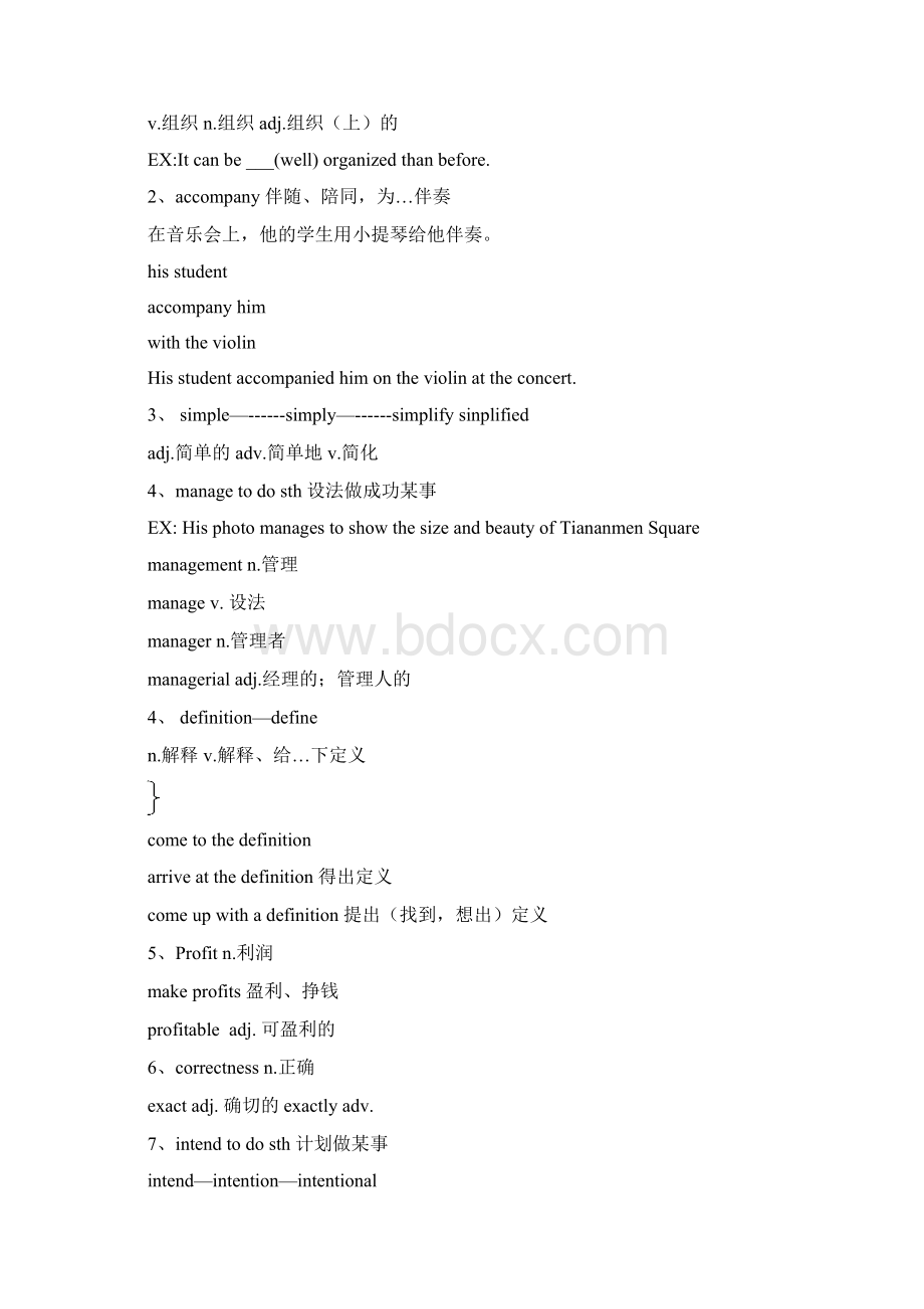 英二下Word文件下载.docx_第2页