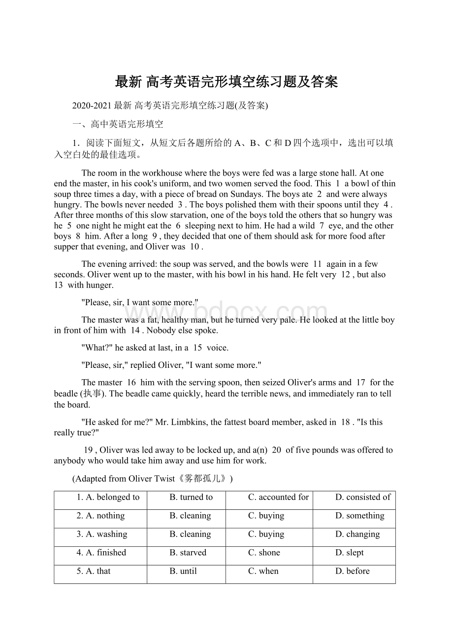 最新 高考英语完形填空练习题及答案.docx_第1页