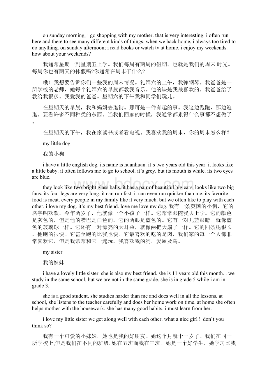 小升初英语作文精选多篇实用word文档 21页Word文档下载推荐.docx_第2页