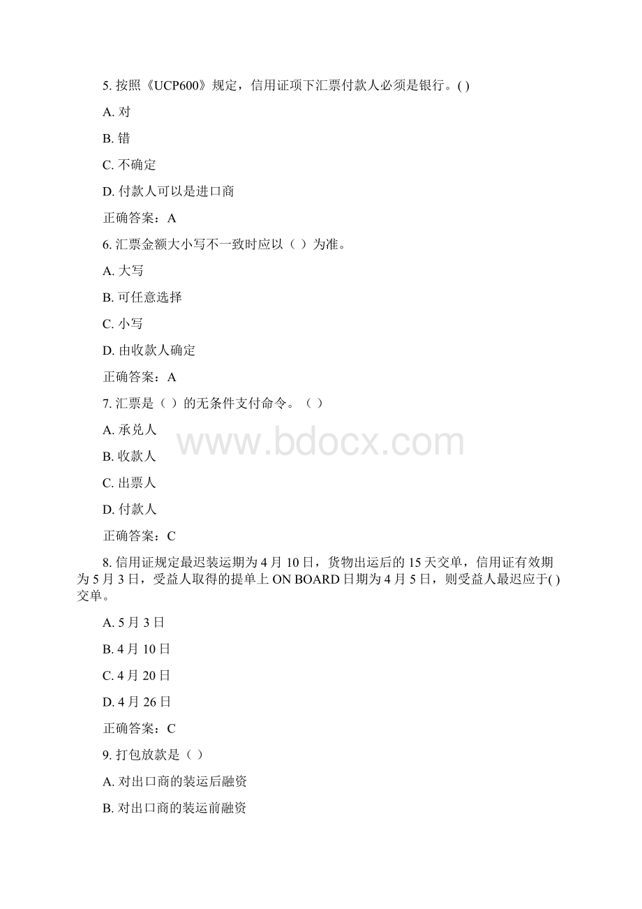 南开15春学期《国际结算》在线作业 答案Word下载.docx_第2页