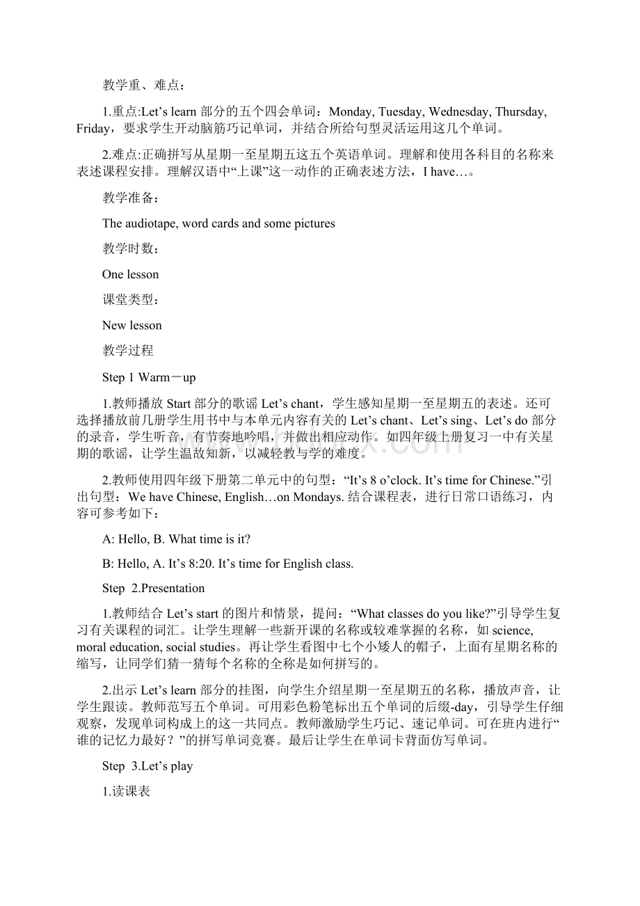 秋pep小学英语五年级上unit2Myweek单元教案.docx_第2页