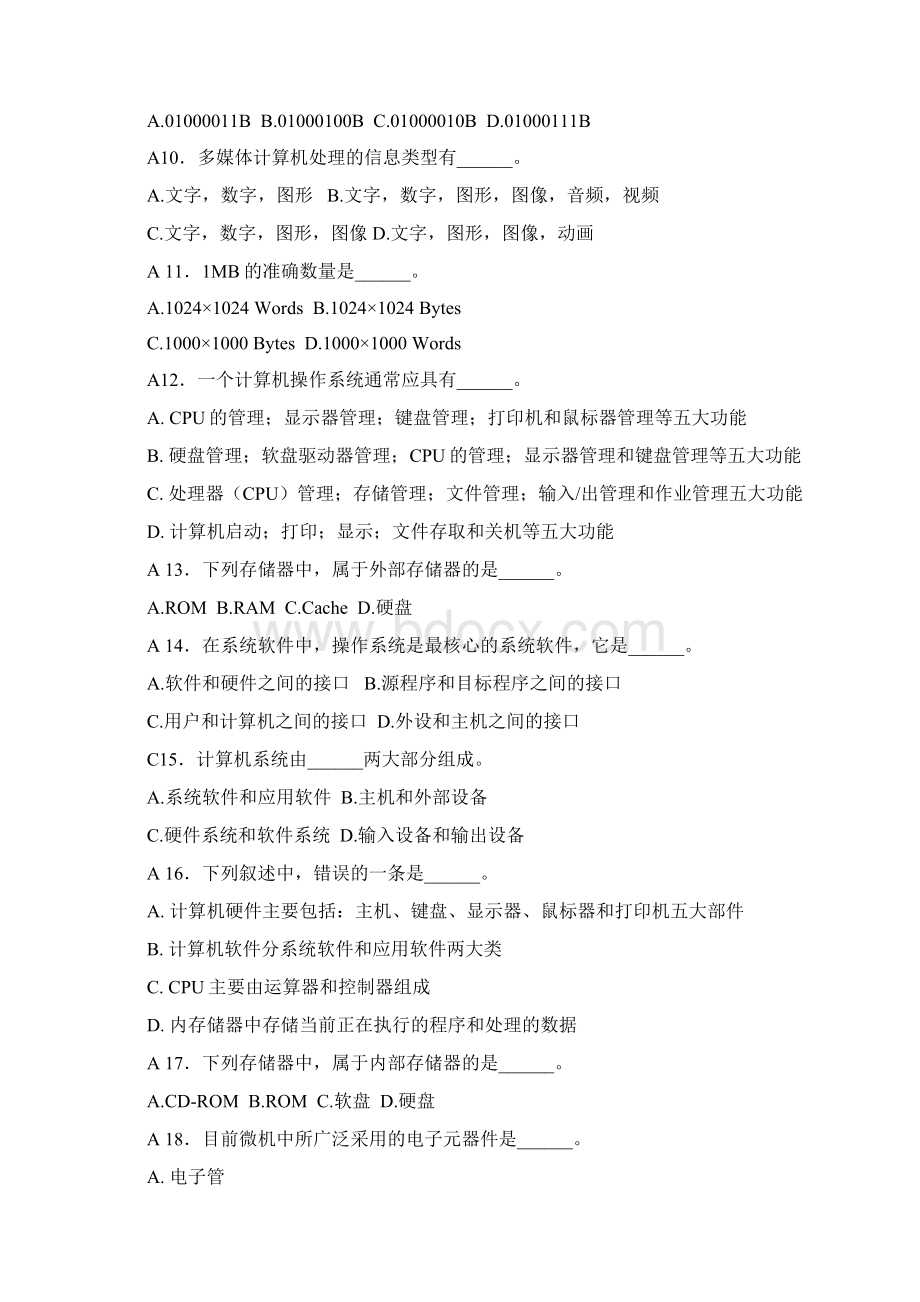 计算机全国一级考试选择题整理Word文档下载推荐.docx_第2页