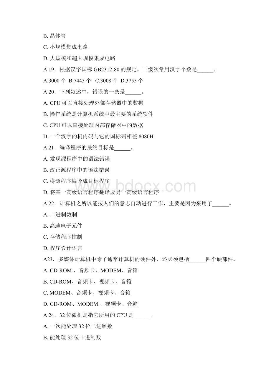 计算机全国一级考试选择题整理Word文档下载推荐.docx_第3页