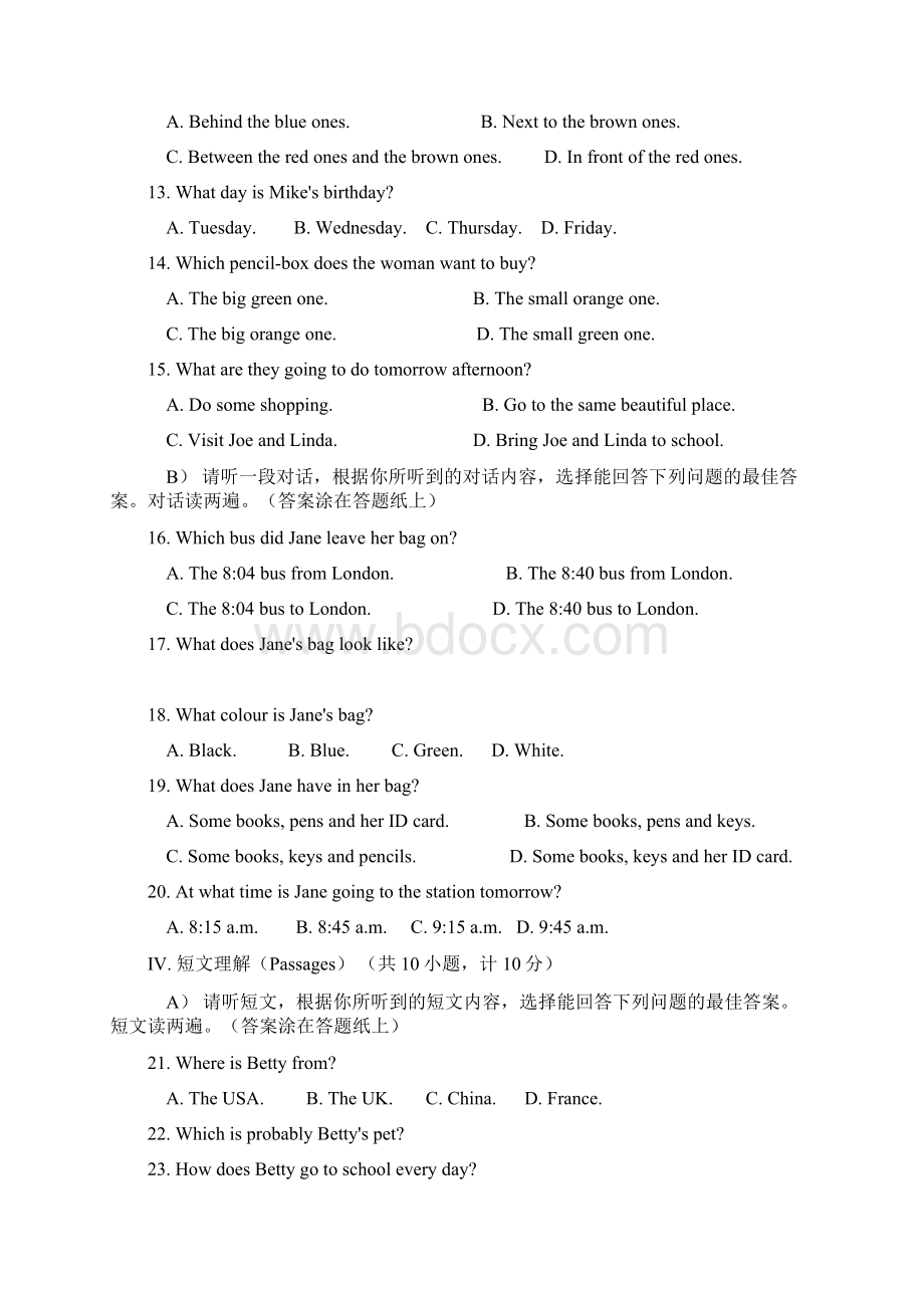 初一年级组试题含答案Word文件下载.docx_第2页