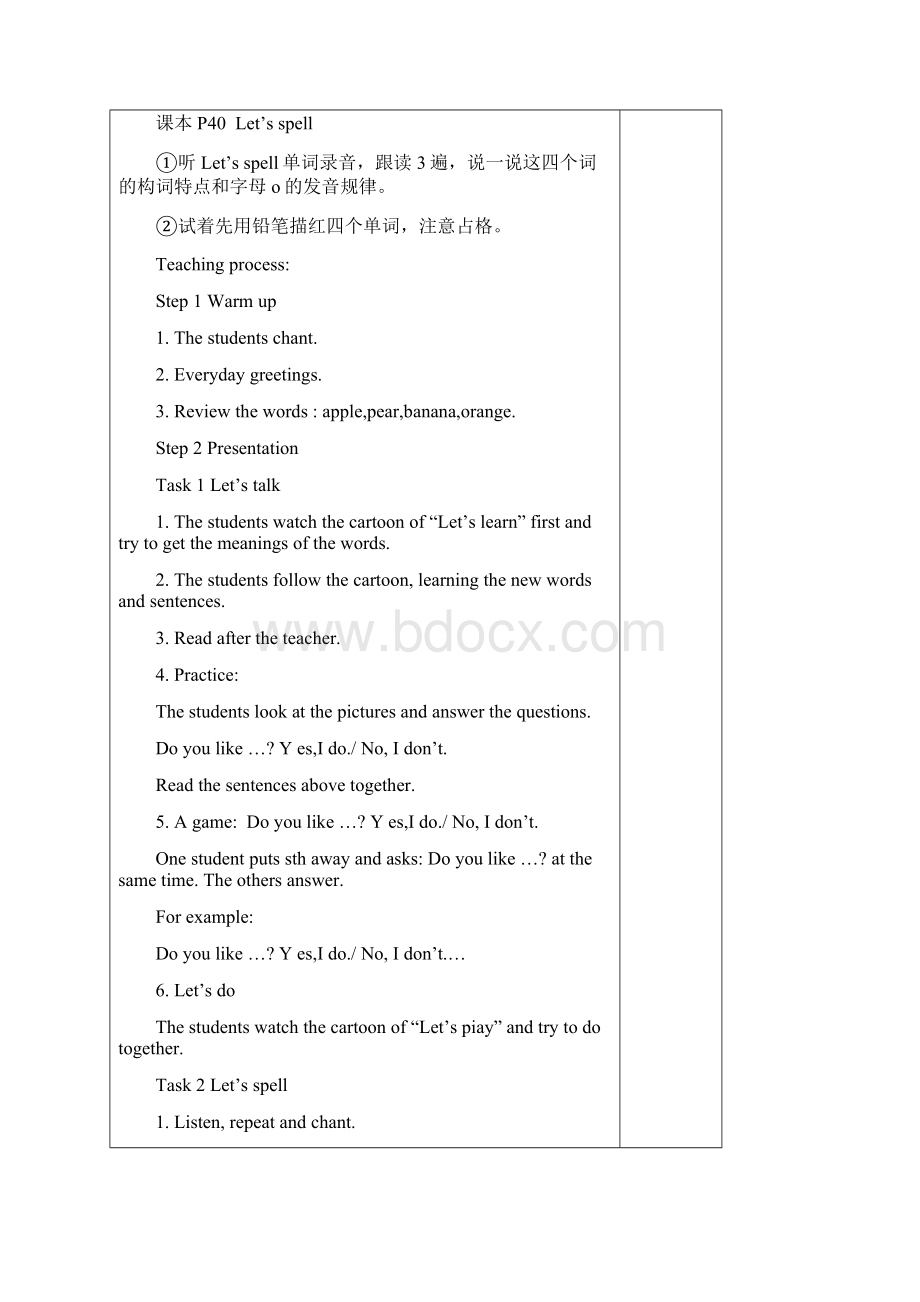 新版pep英语三年级下5单元教案Word文档格式.docx_第2页