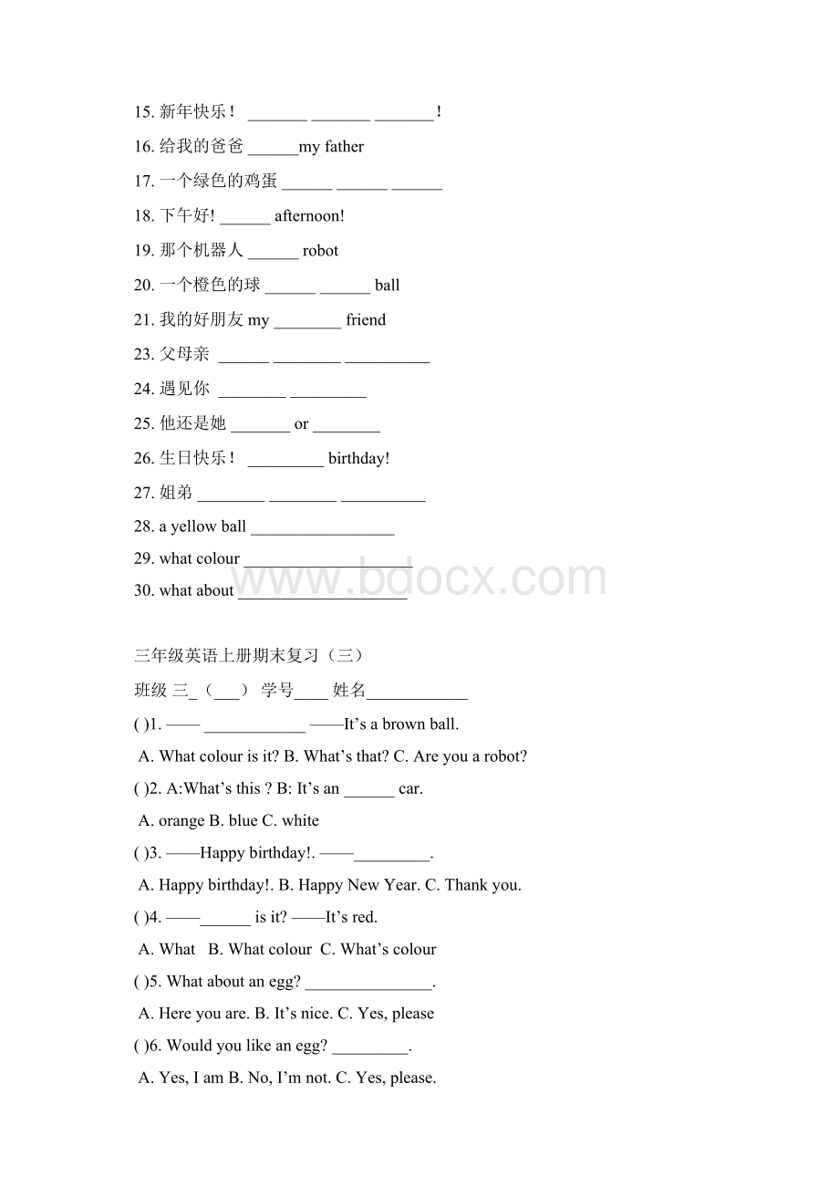 三年级英语上册期末分类复习 译林版三起文档格式.docx_第3页