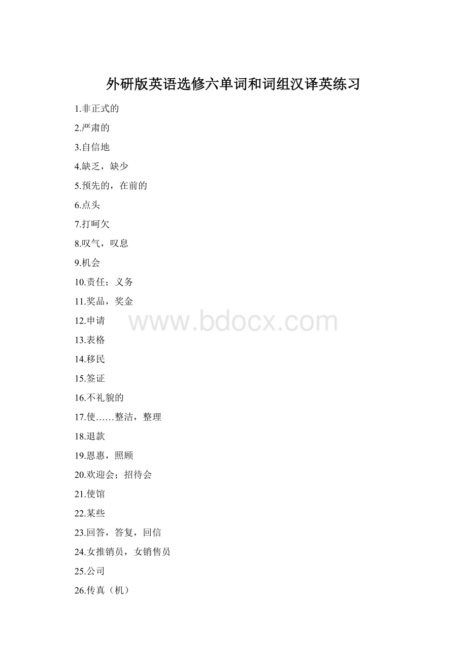 外研版英语选修六单词和词组汉译英练习.docx_第1页