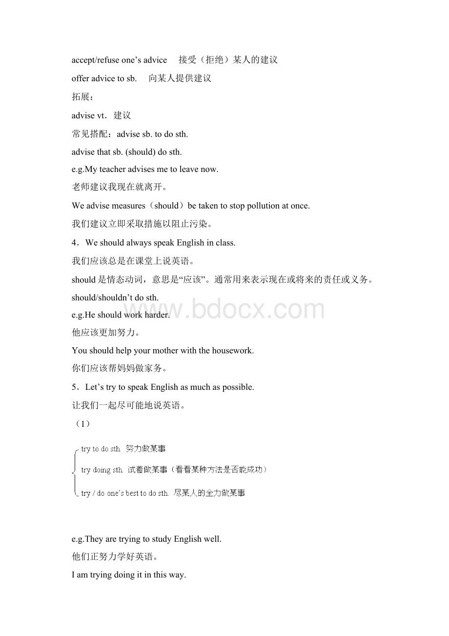 八年级上册英语外研版各模块知识点归纳总结.docx_第2页