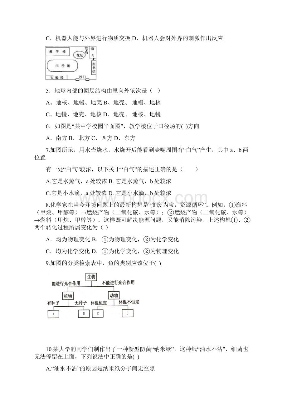 三门县英华外国语学校七上期末模拟Word格式.docx_第2页