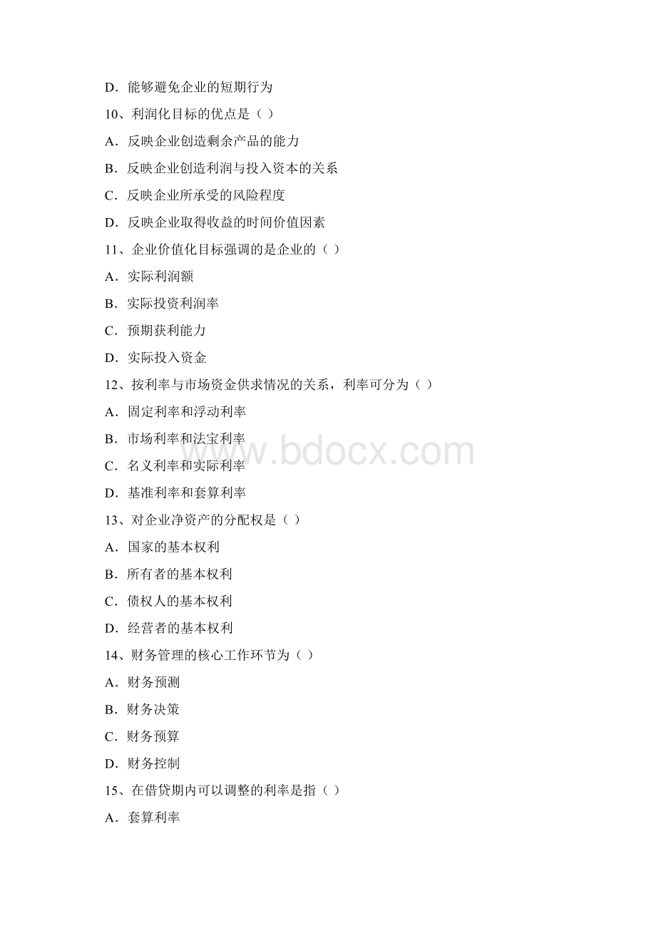 资格考试最新注册会计师第章财务管理总论练习四篇.docx_第3页