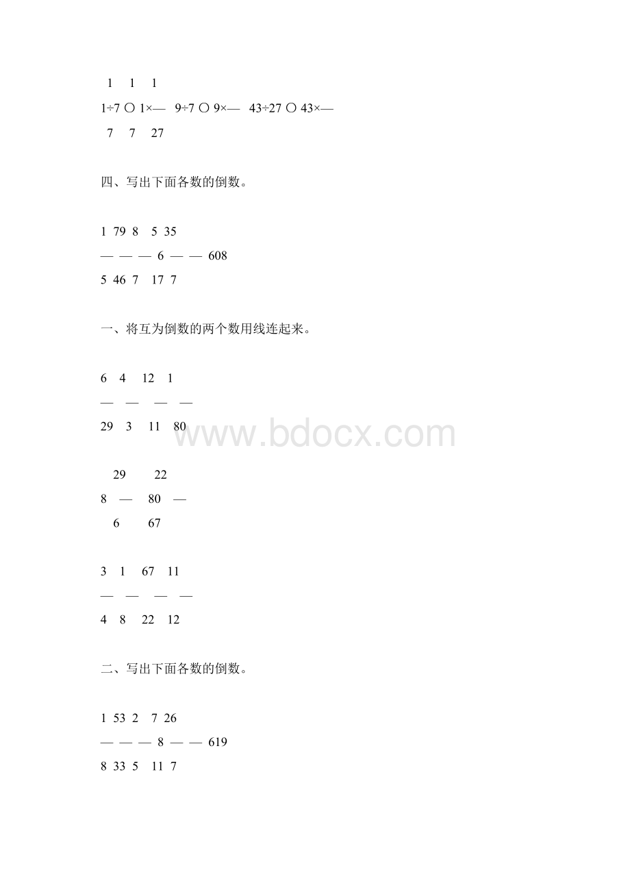 六年级数学上册倒数的认识综合练习题133Word格式.docx_第2页