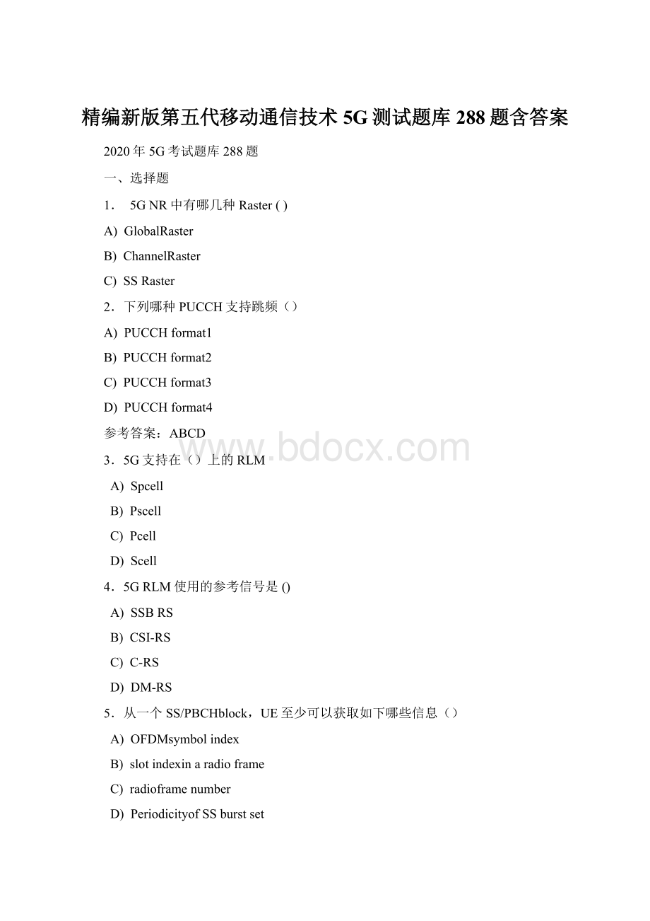 精编新版第五代移动通信技术5G测试题库288题含答案.docx_第1页