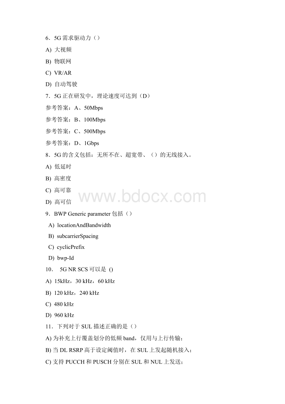 精编新版第五代移动通信技术5G测试题库288题含答案.docx_第2页